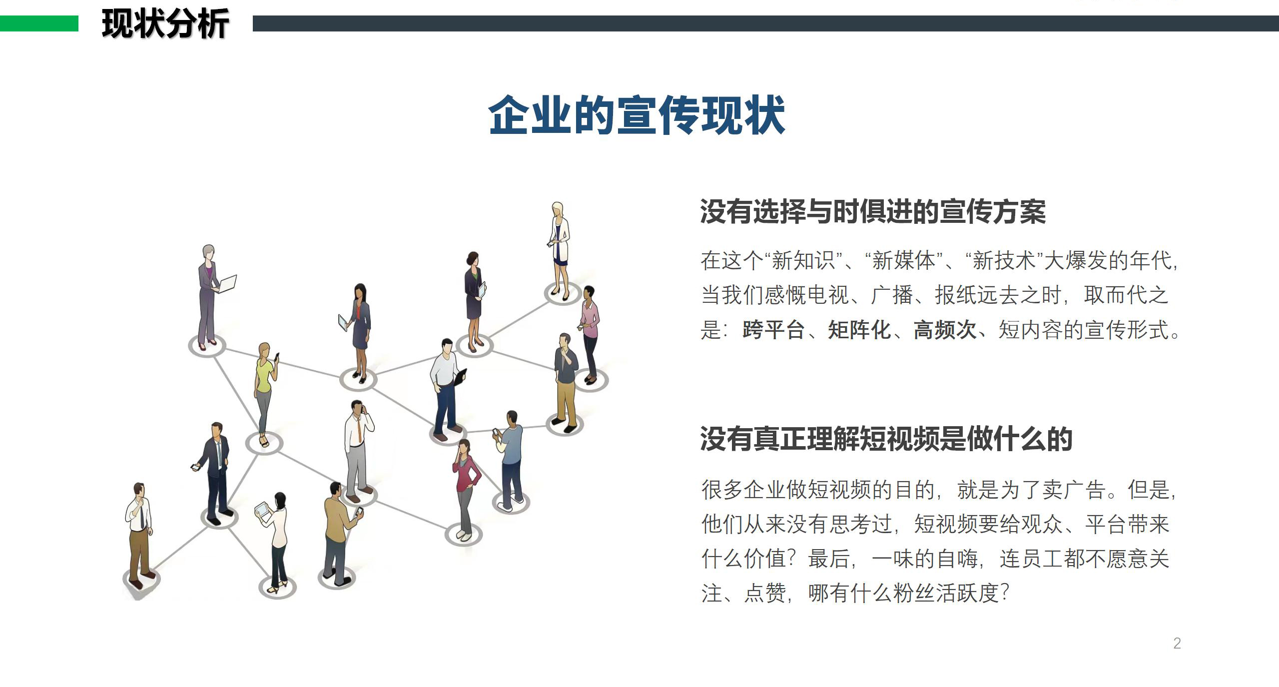 全媒体代运营服务