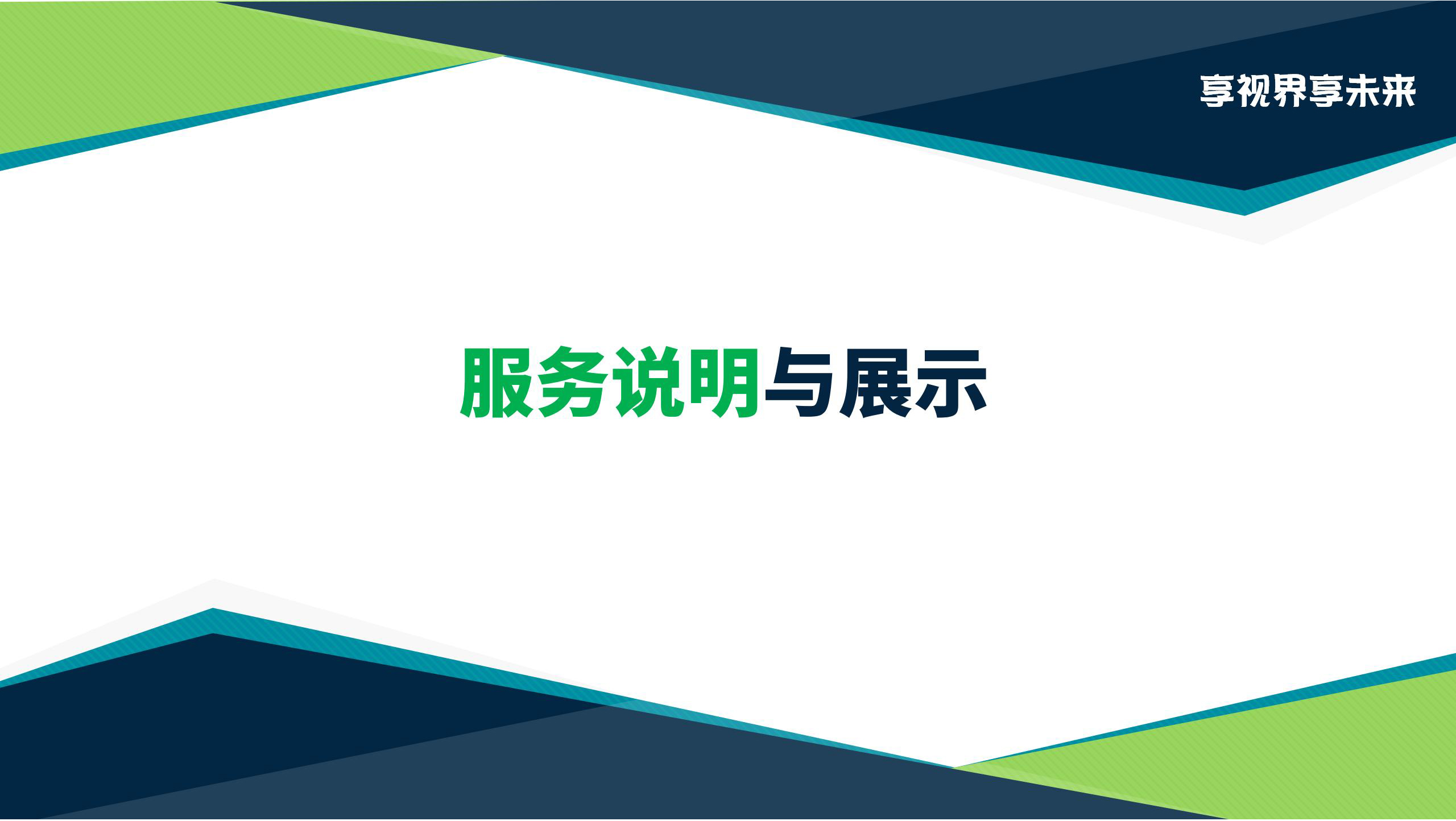 全媒体代运营服务
