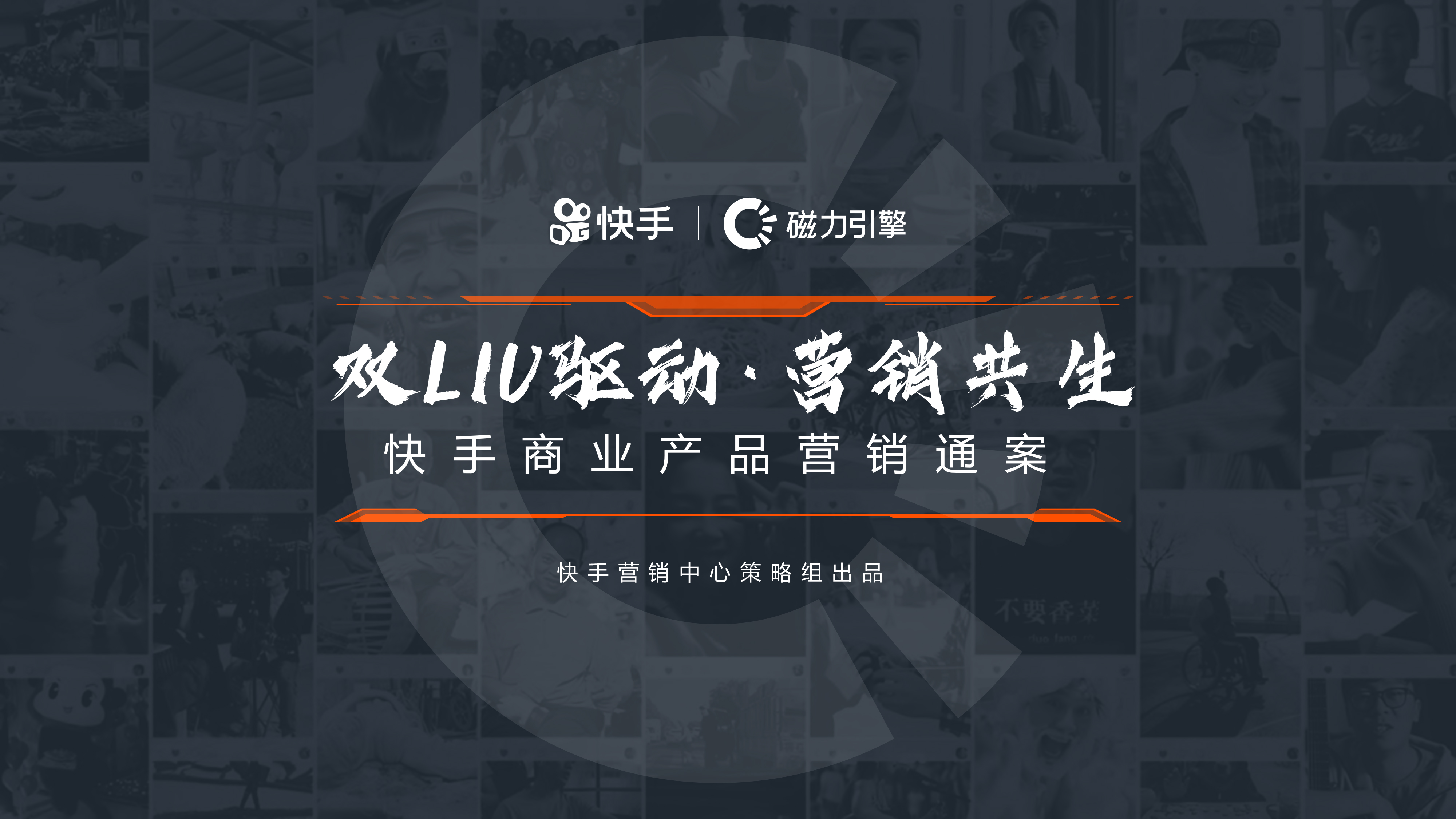 快手推广套餐