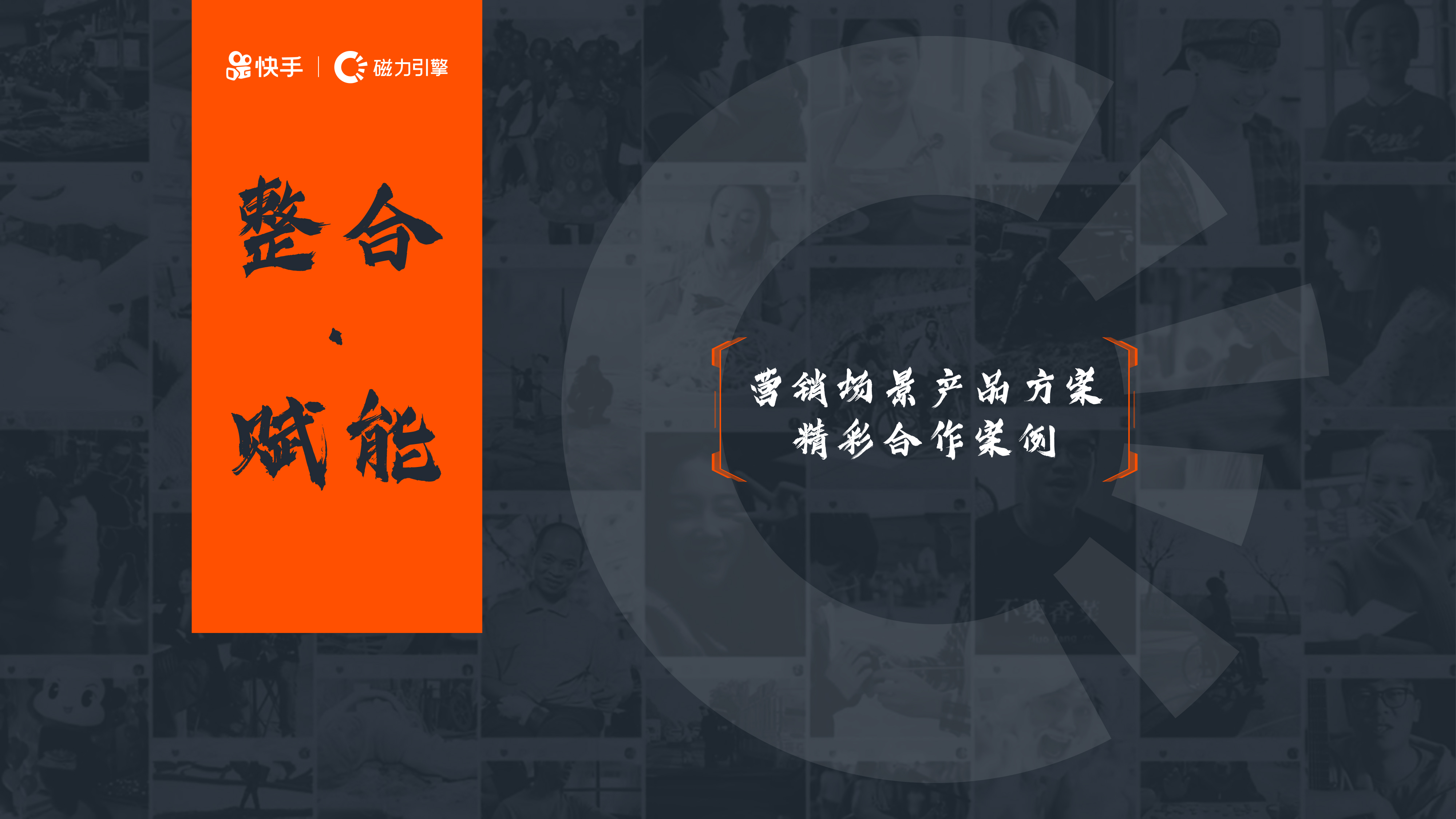 快手推广套餐